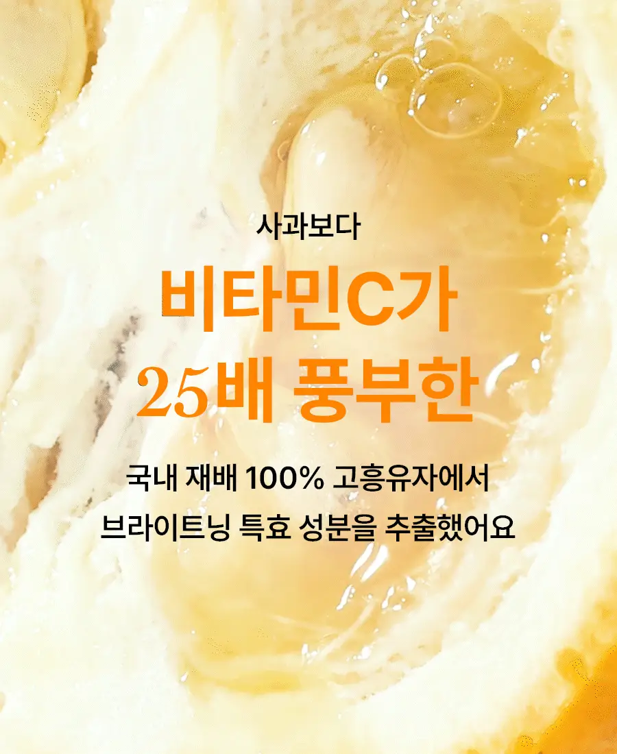 [잡티톤업] 한율 달빛유자 비타톤업 애플존 패드 60매 기획 (+10매) 상세페이지 29